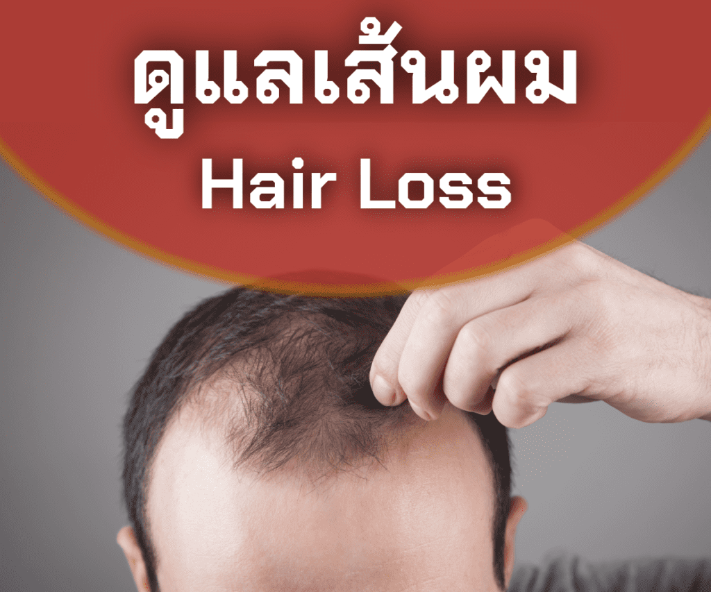 เพิ่มความยาวน้องชาย