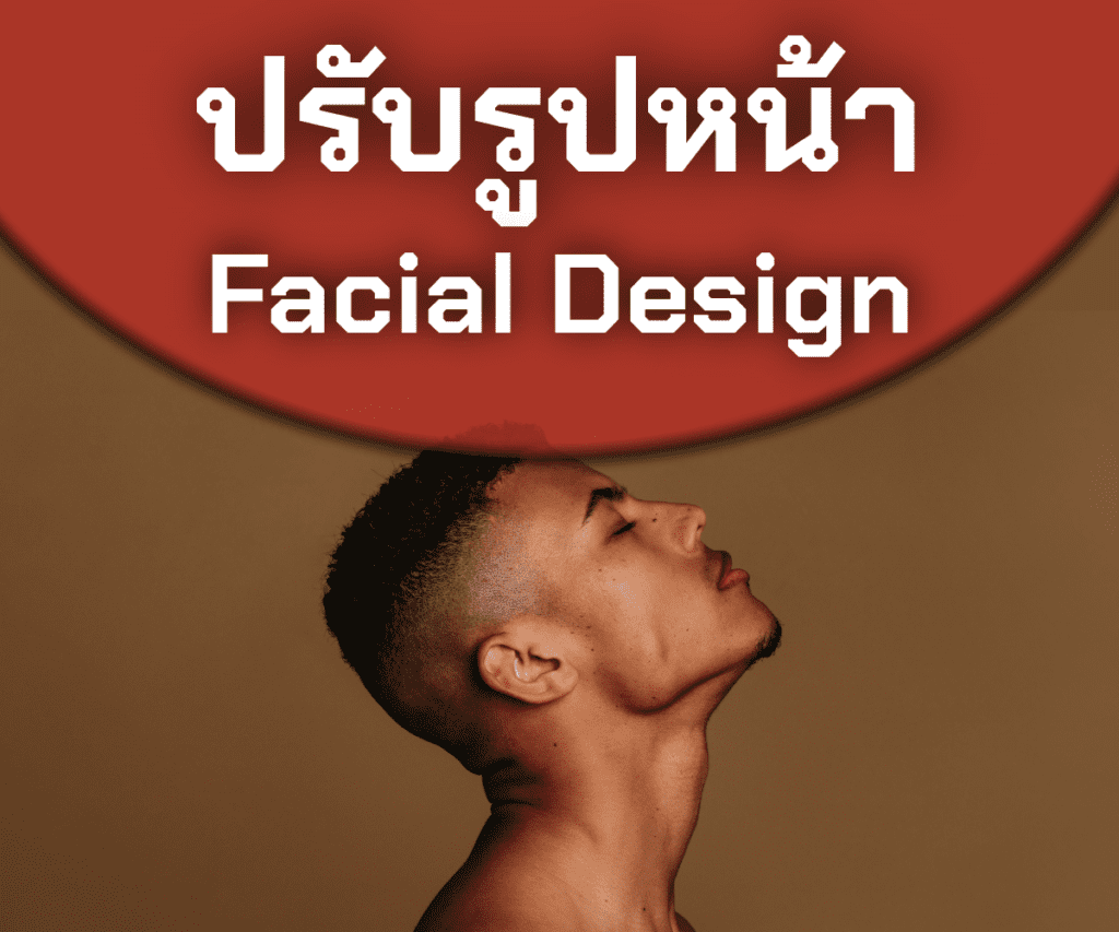 รักษาต่อมลูกหมากโต